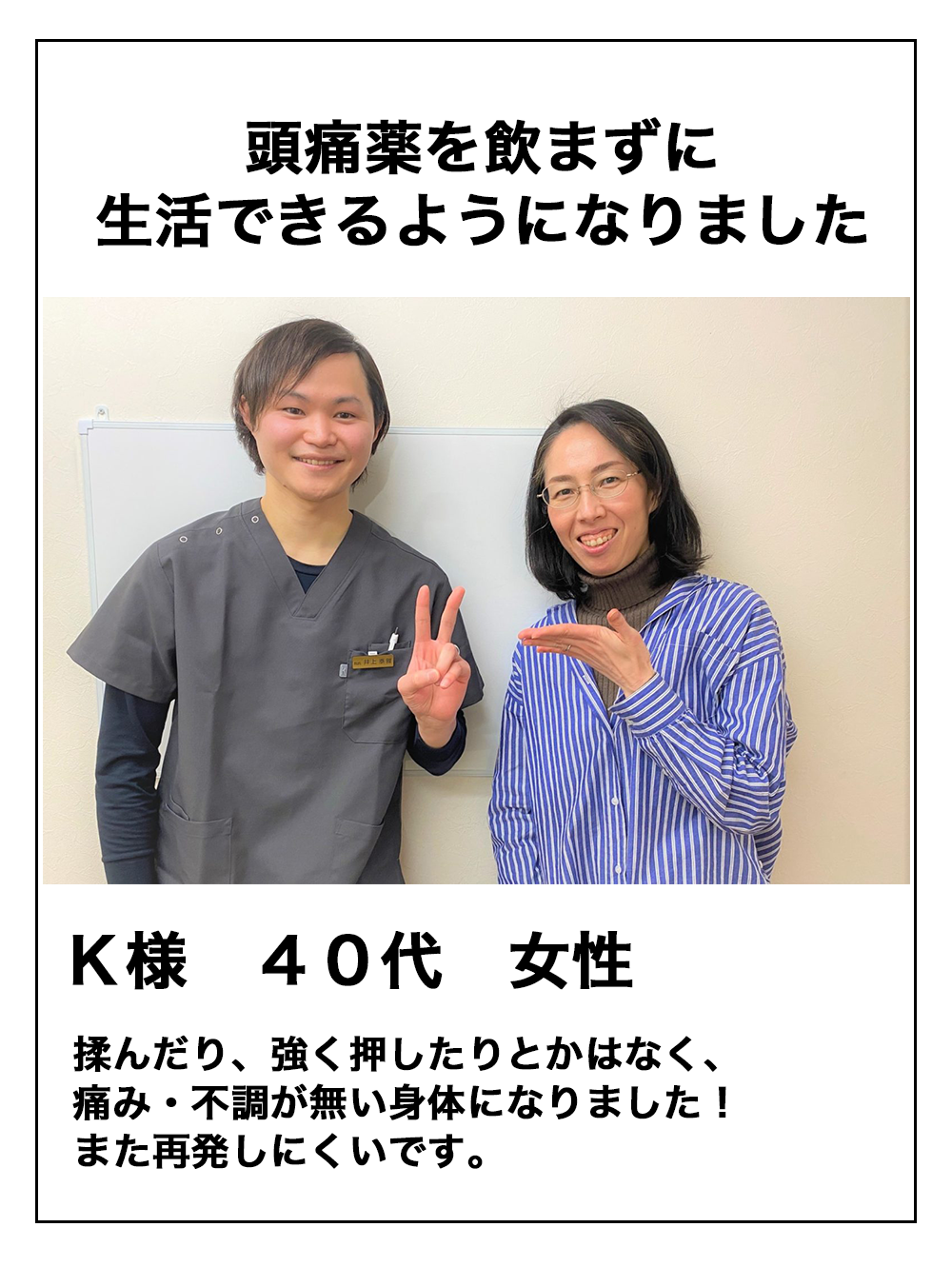 タイガー整体_14