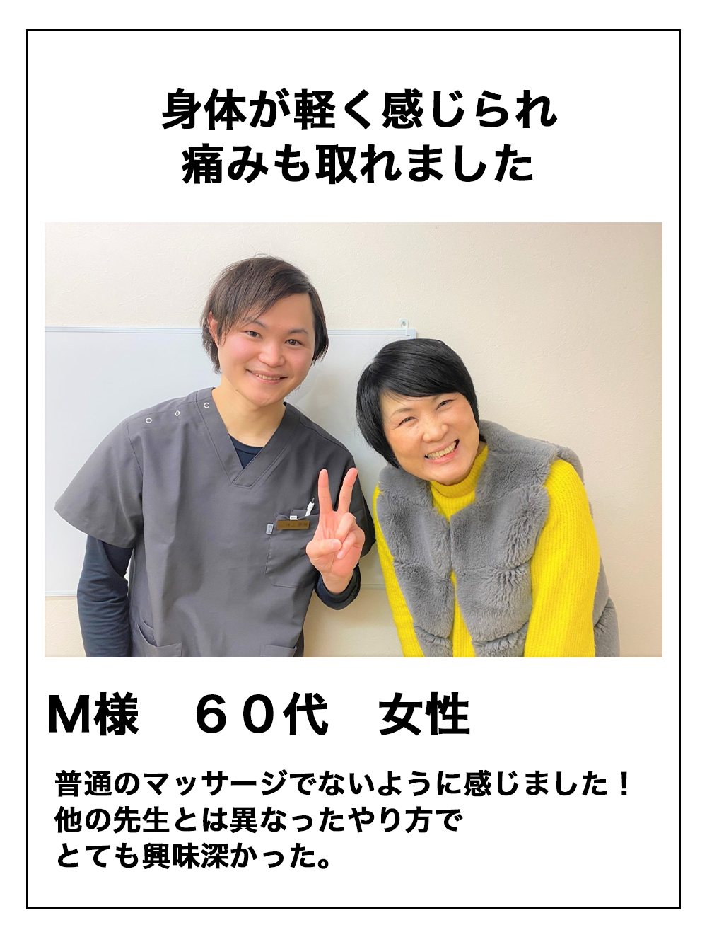 タイガー整体_16