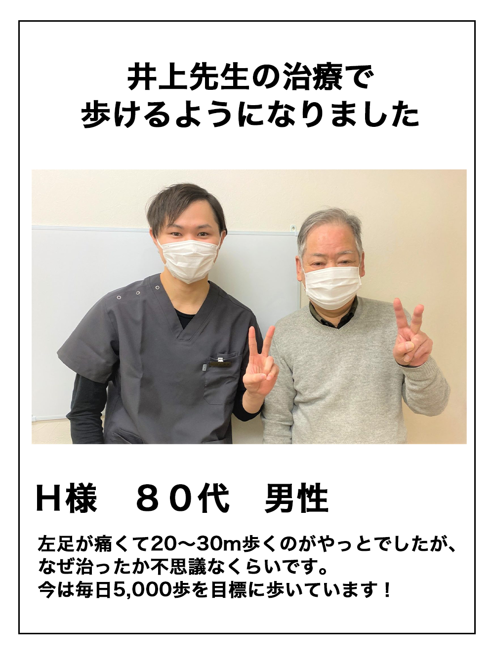 タイガー整体_17